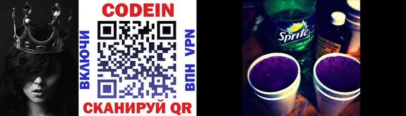 сколько стоит  Минеральные Воды  Codein Purple Drank 