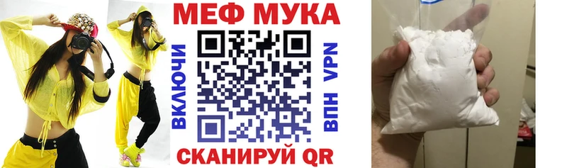 купить наркотик  Минеральные Воды  МЯУ-МЯУ VHQ 