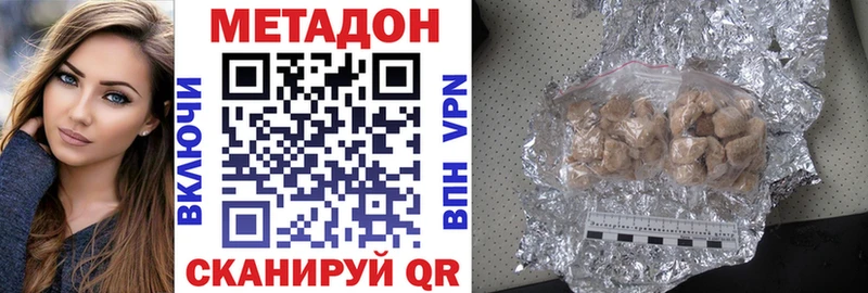 МЕТАДОН VHQ  цена   Минеральные Воды 